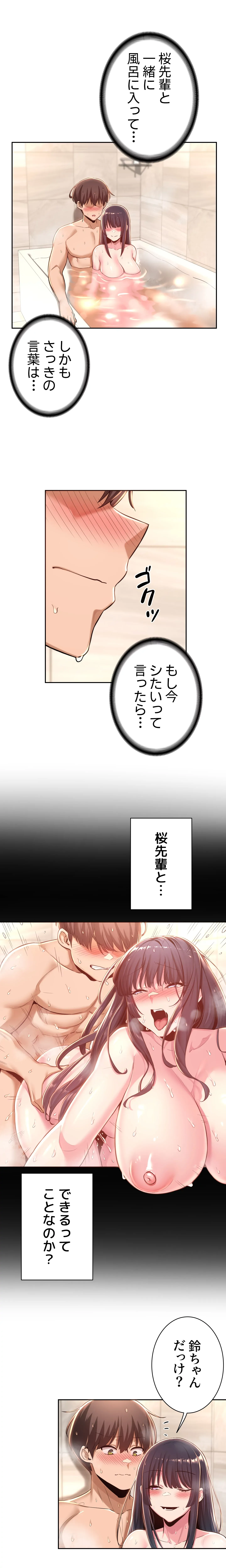 アヤシイ勉強会 - Page 14